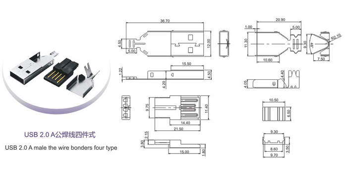 USB 2.0A公焊線四件式